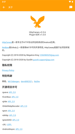 小黄鸟抓包软件图1