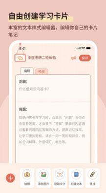 番茄记忆卡图3