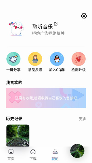 聆听音乐图1