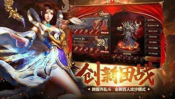 圣爵传奇图2