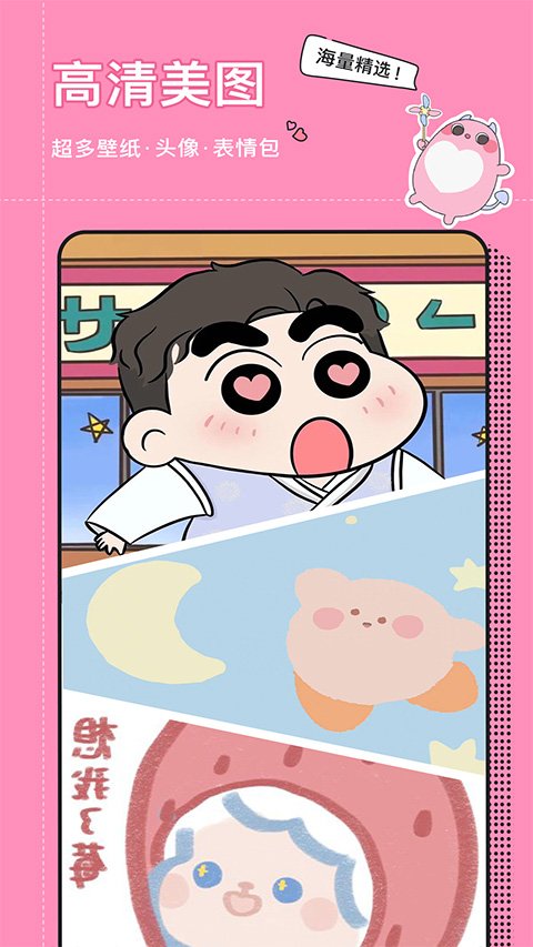 小精灵美化4.0.9会员图3