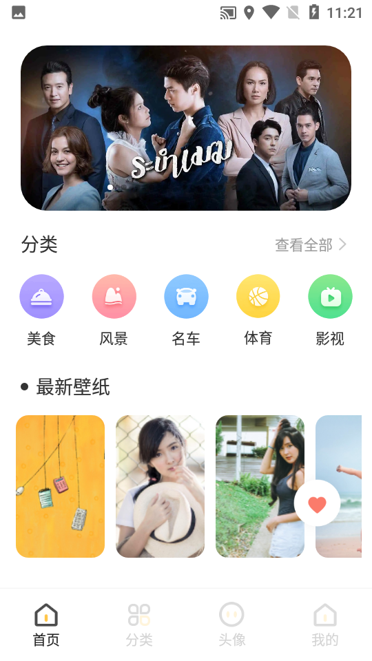 元气主题壁纸app