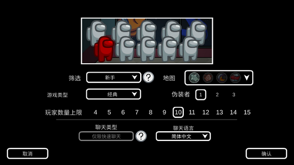 amongus官方正版