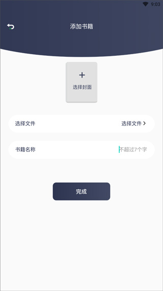 9x阅读器app最新版本图1