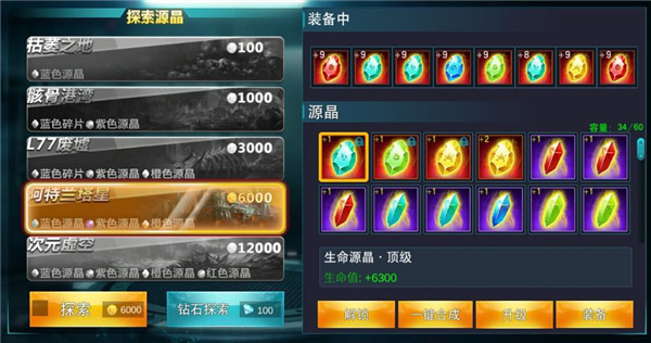 奥特曼传奇英雄(内购破解)