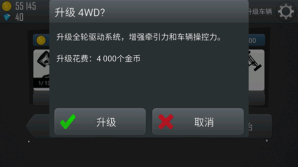 登山赛车破解版无限钻石无限金币破解版图3