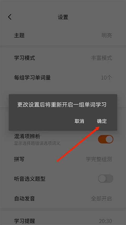 不背单词最新版截图4