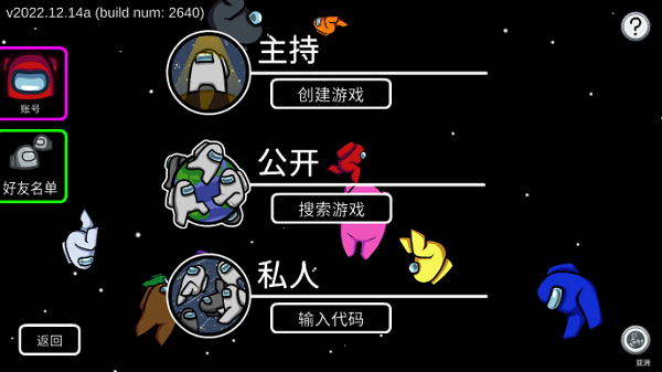 amongus官方正版
