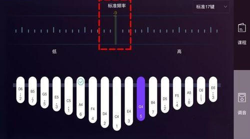 拇指琴调音神器app官方版下载