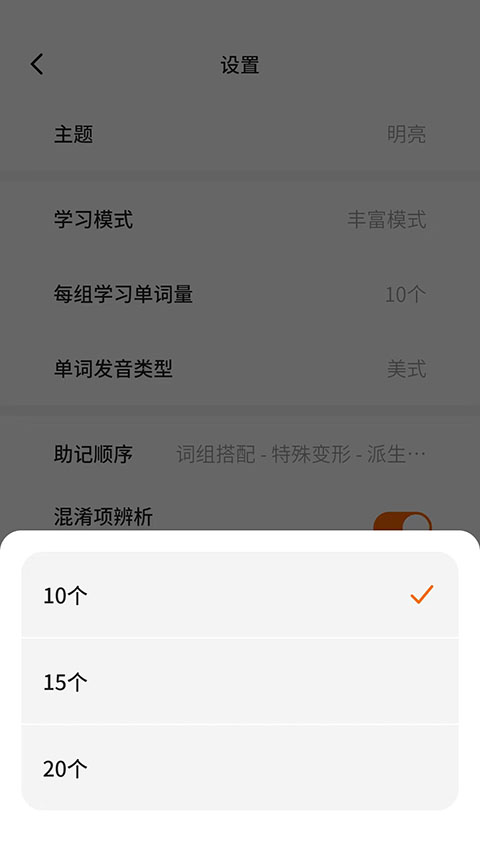 不背单词最新版图1