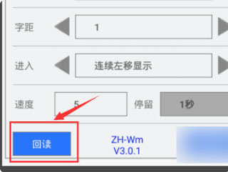 LED魔宝Pro截图2