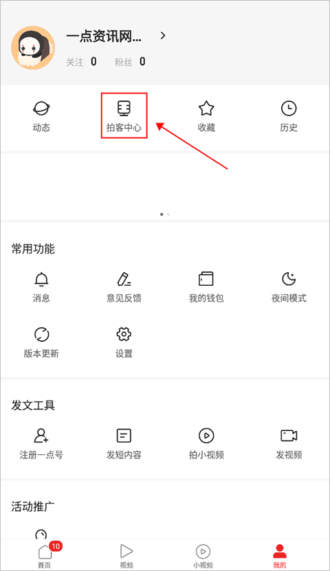 一点资讯小米版图1