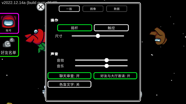 amongus官方正版