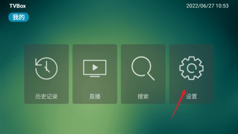 TVBox手机版截图2