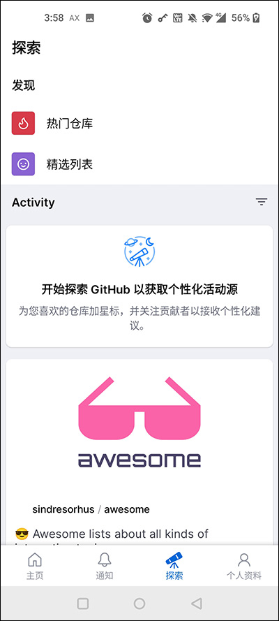 github官网版中文版下载-github官网版2023版下载v1.105.0-天天CAD网