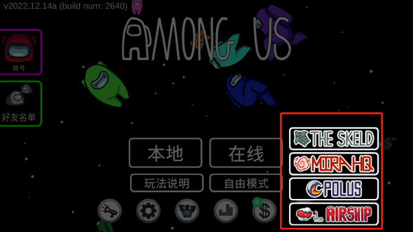 amongus官方正版