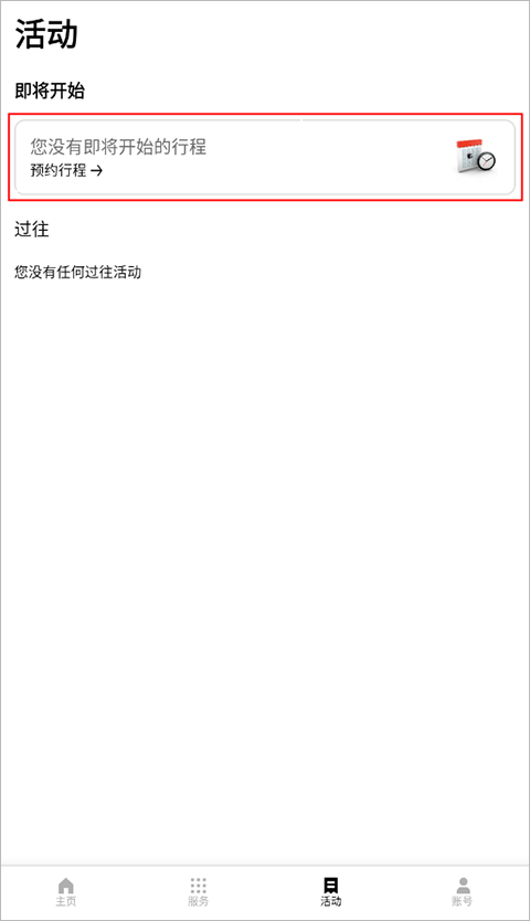 优步app官方版