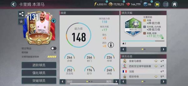 FIFA足球世界官网版截图3