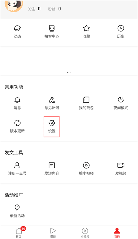 一点资讯小米版图2