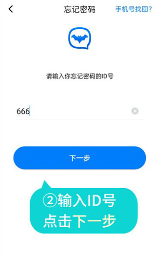 蝙蝠聊天截图3