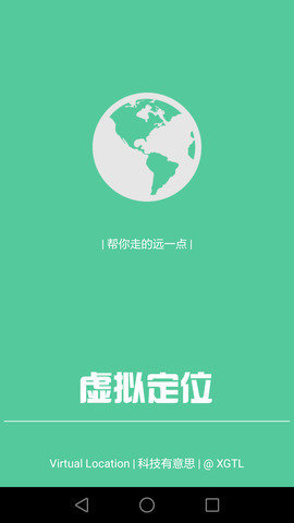 虚拟位置图2