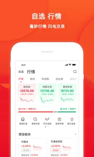 五矿证券app