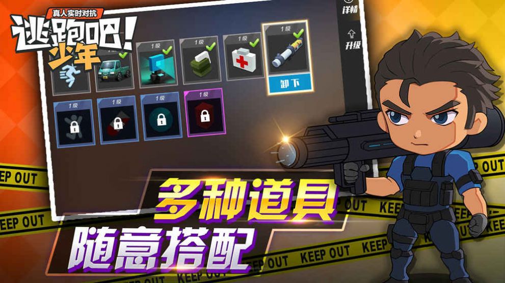 逃跑吧少年破解版免费版图2