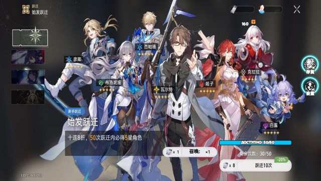 崩坏星穹铁道2023最新版图2