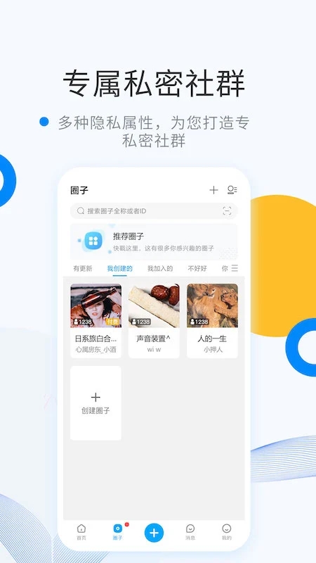 微密WEME圈图3