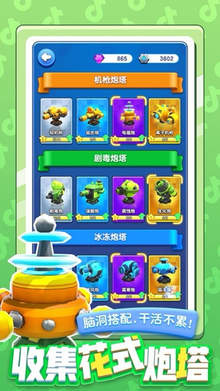 小兵别嚣张最新版本图1