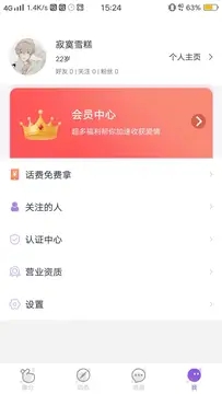 附近寻爱图2