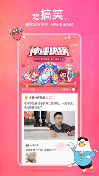 皮皮虾安卓版图1
