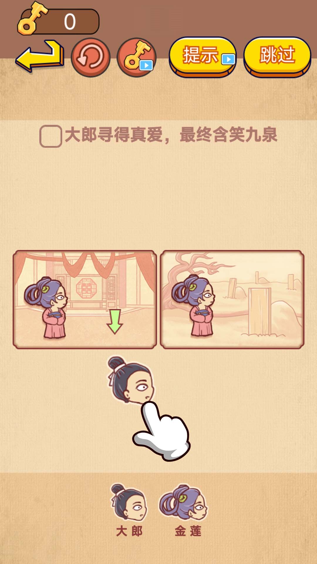 全民大闯关手游