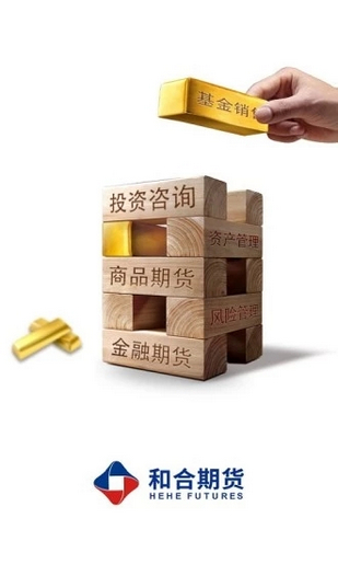 和合期货图3