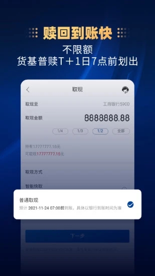 南方基金第4张截图