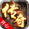 开心传奇