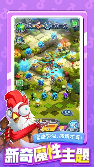 小兵别嚣张最新版本图4
