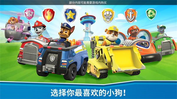 汪汪队救援世界图2