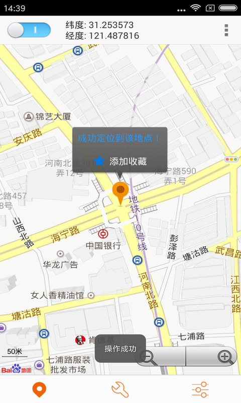 超级神行者图2