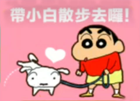 蜡笔小新之小帮手大作战破解版