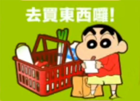 蜡笔小新之小帮手大作战破解版