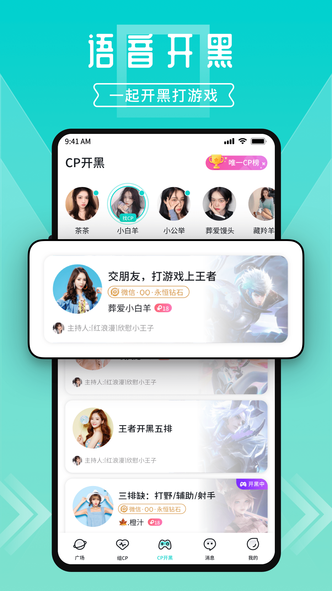 一波语音app图3