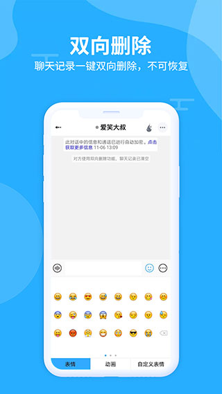 思语app图2