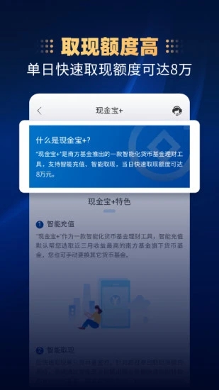 南方基金第3张截图