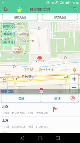 虚拟位置