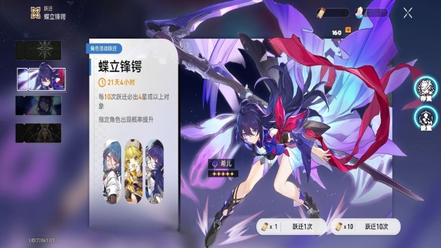 崩坏星穹铁道1.3版本图1