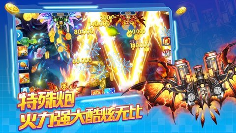 捕鱼大作战破解版无限金币安卓版最新版安卓版截图4