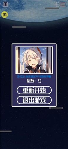 后崩坏终章归来图1