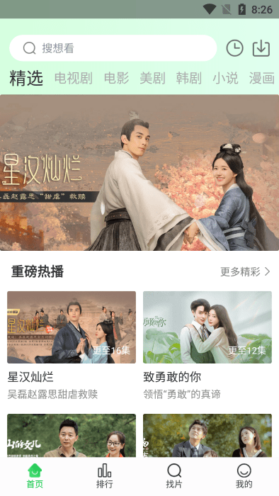 蜂鸟追剧app下载