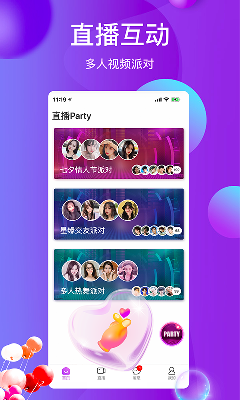 雪兔社区app2023最新版图2